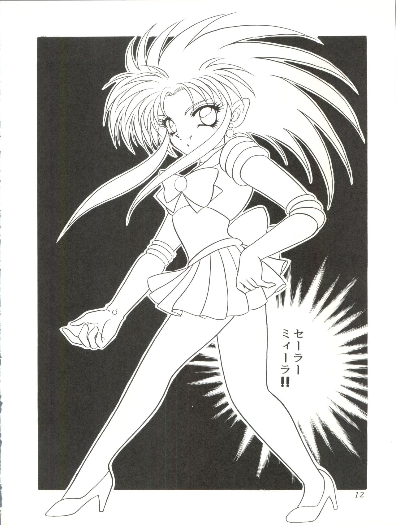 Milky Syndrome EX 2 page 12 full