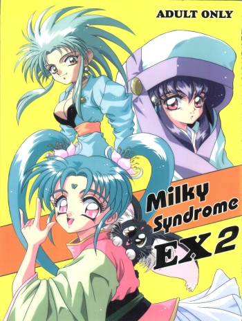 (C45) [Office Neko (Various)] Milky Syndrome EX 2 (Various) cover