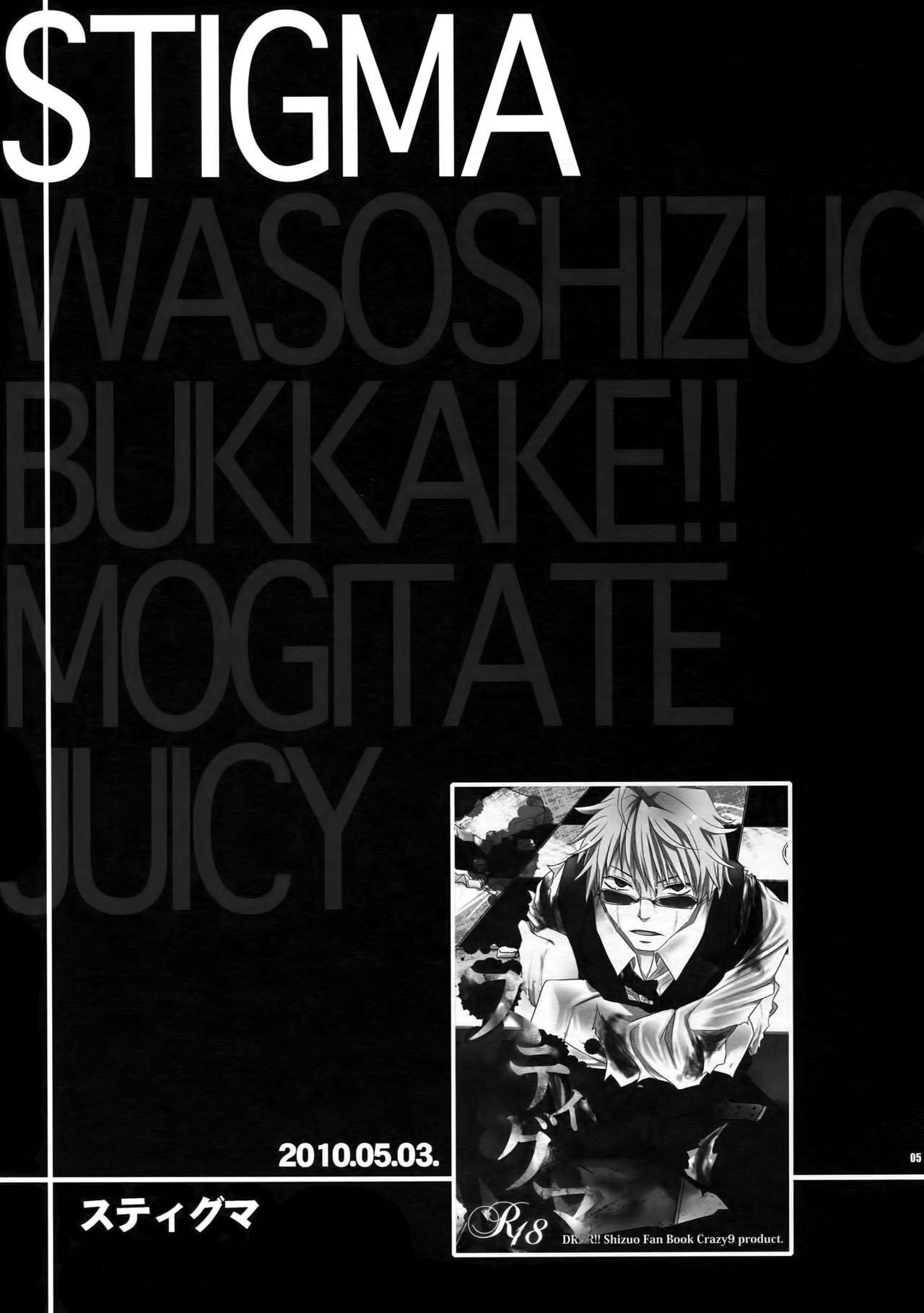 Sairoku page 4 full