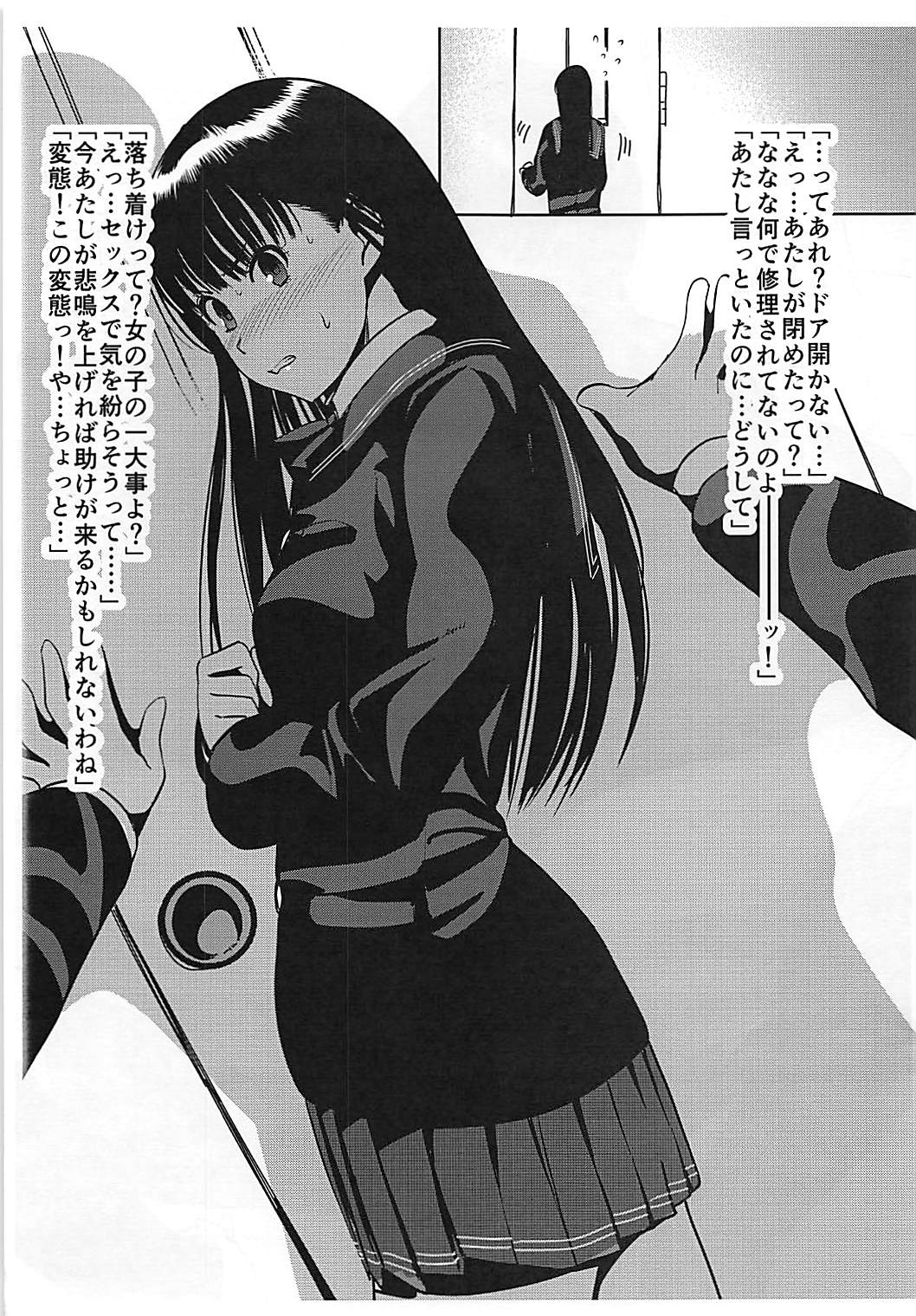 FPS - First Person Sex page 7 full