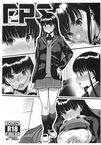 (C87) [Ranshi to Kimi to. (santa)] FPS - First Person Sex (Amagami) cover