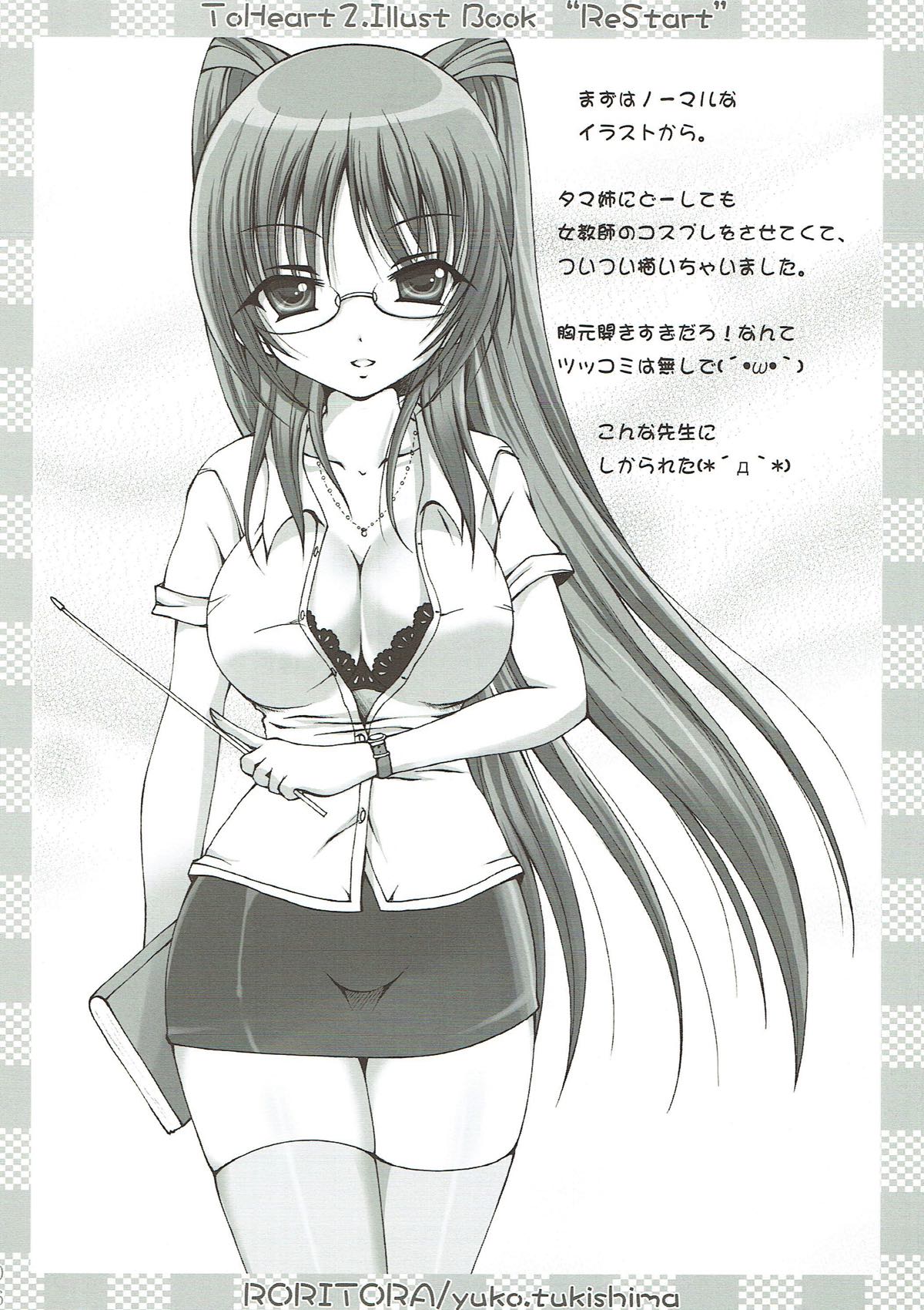 RESTART! page 5 full