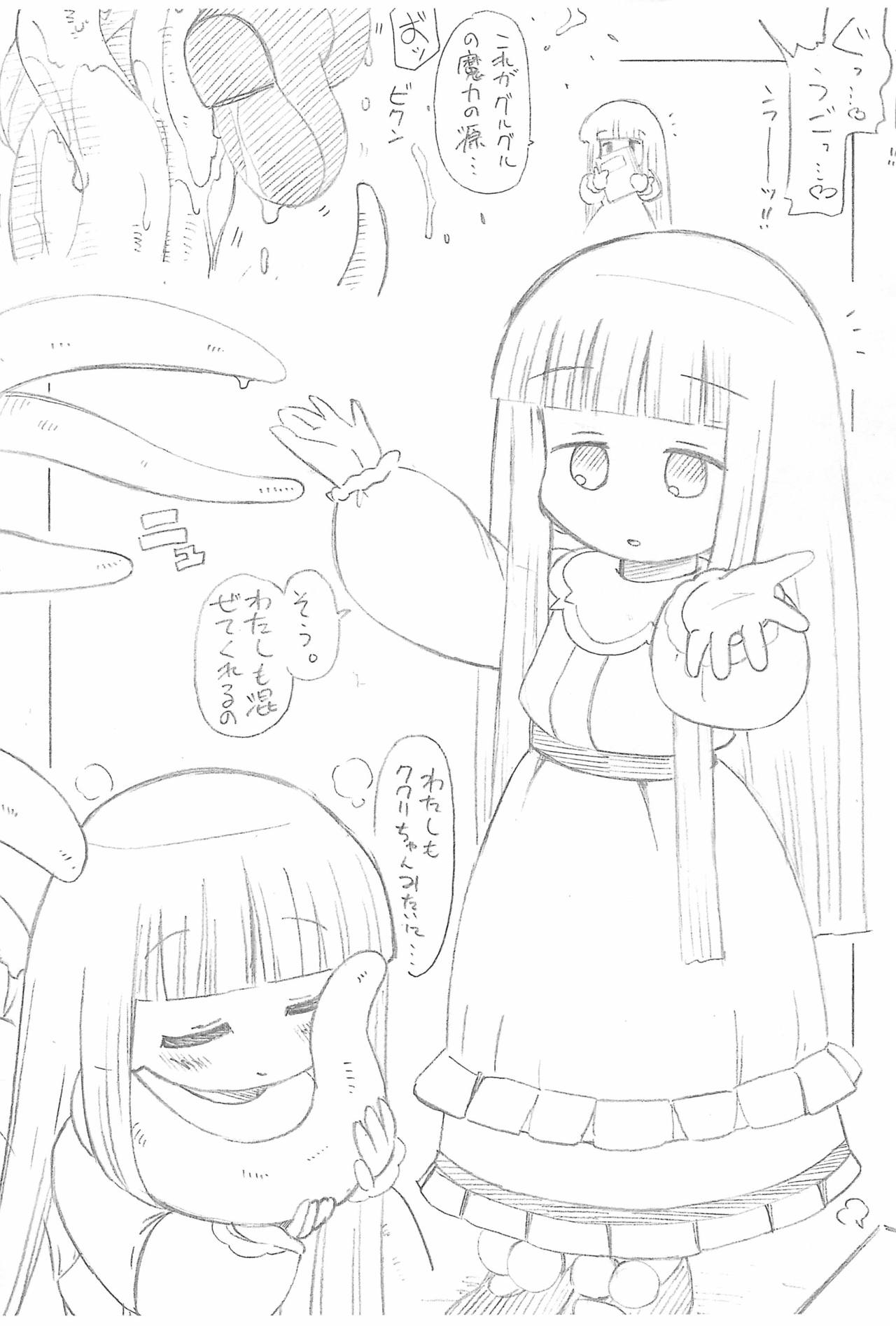 Mahoujin Nuru-nuru page 11 full