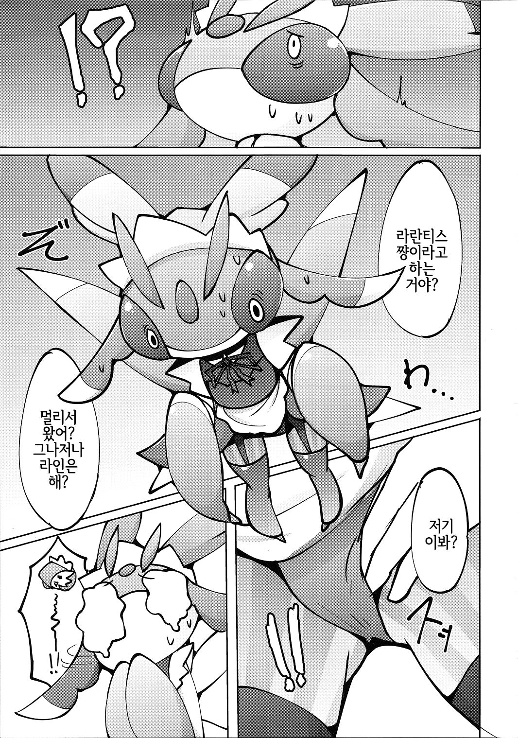 Maid-san to Hanakamakiri-san no Ongaeshi | 메이드 씨와 꽃사마귀 씨의 보은 page 12 full
