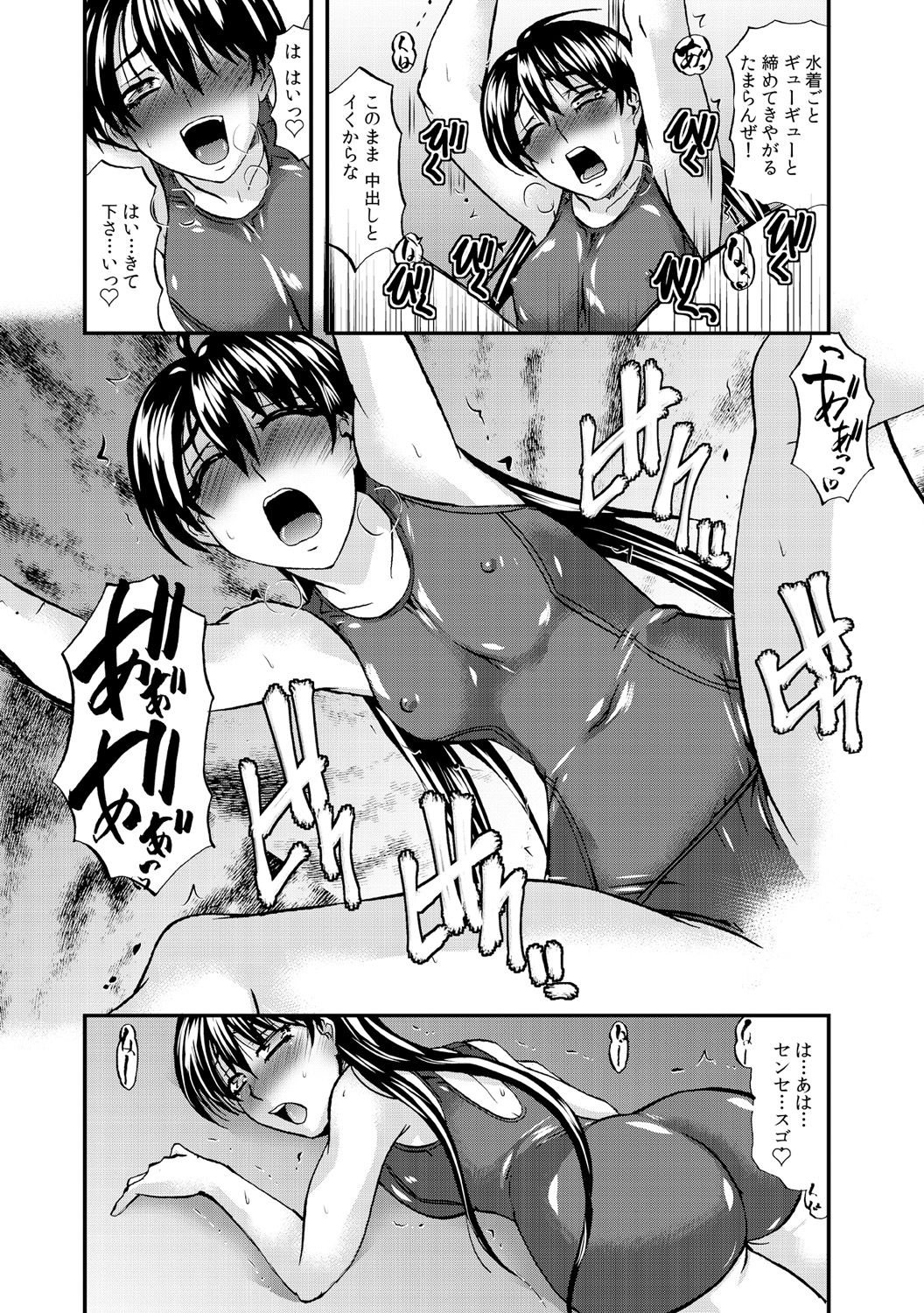 Oshaburi Sokuhame Yureru Koshi ~Kyonyuu! Sukumizu! Massage!!~ 2 page 11 full