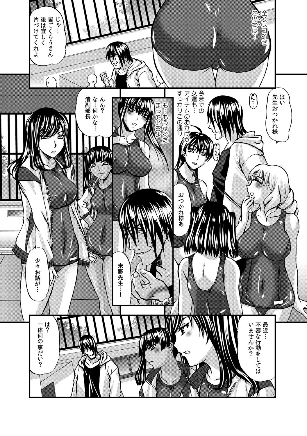 Oshaburi Sokuhame Yureru Koshi ~Kyonyuu! Sukumizu! Massage!!~ 2 page 12 full