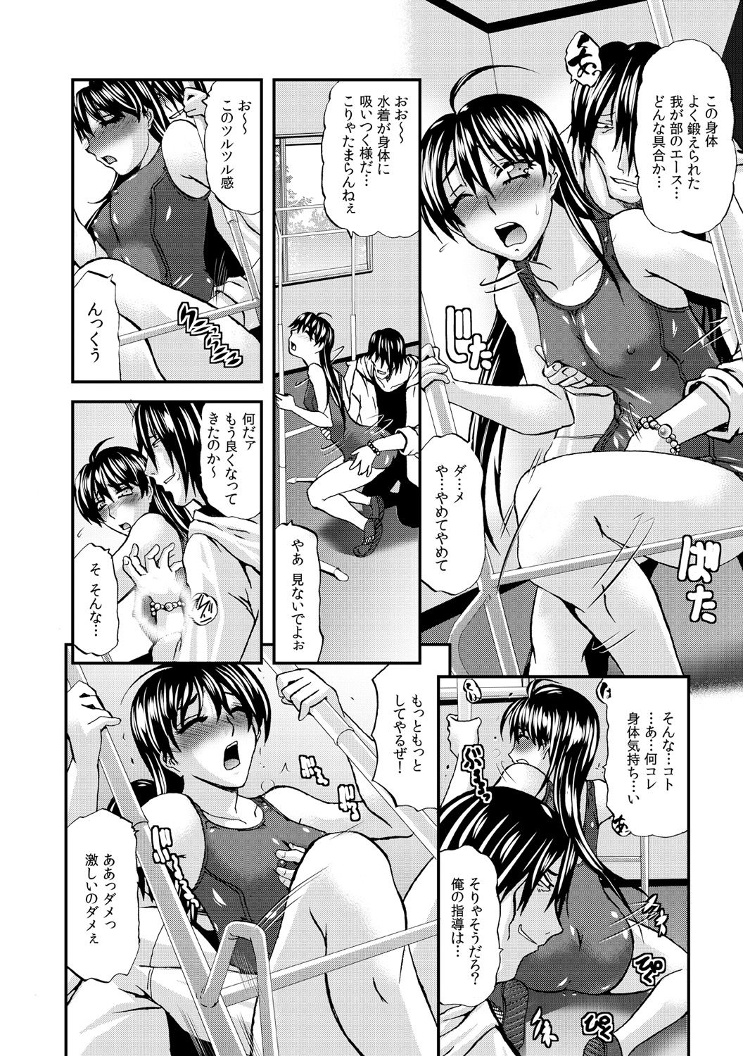 Oshaburi Sokuhame Yureru Koshi ~Kyonyuu! Sukumizu! Massage!!~ 2 page 4 full