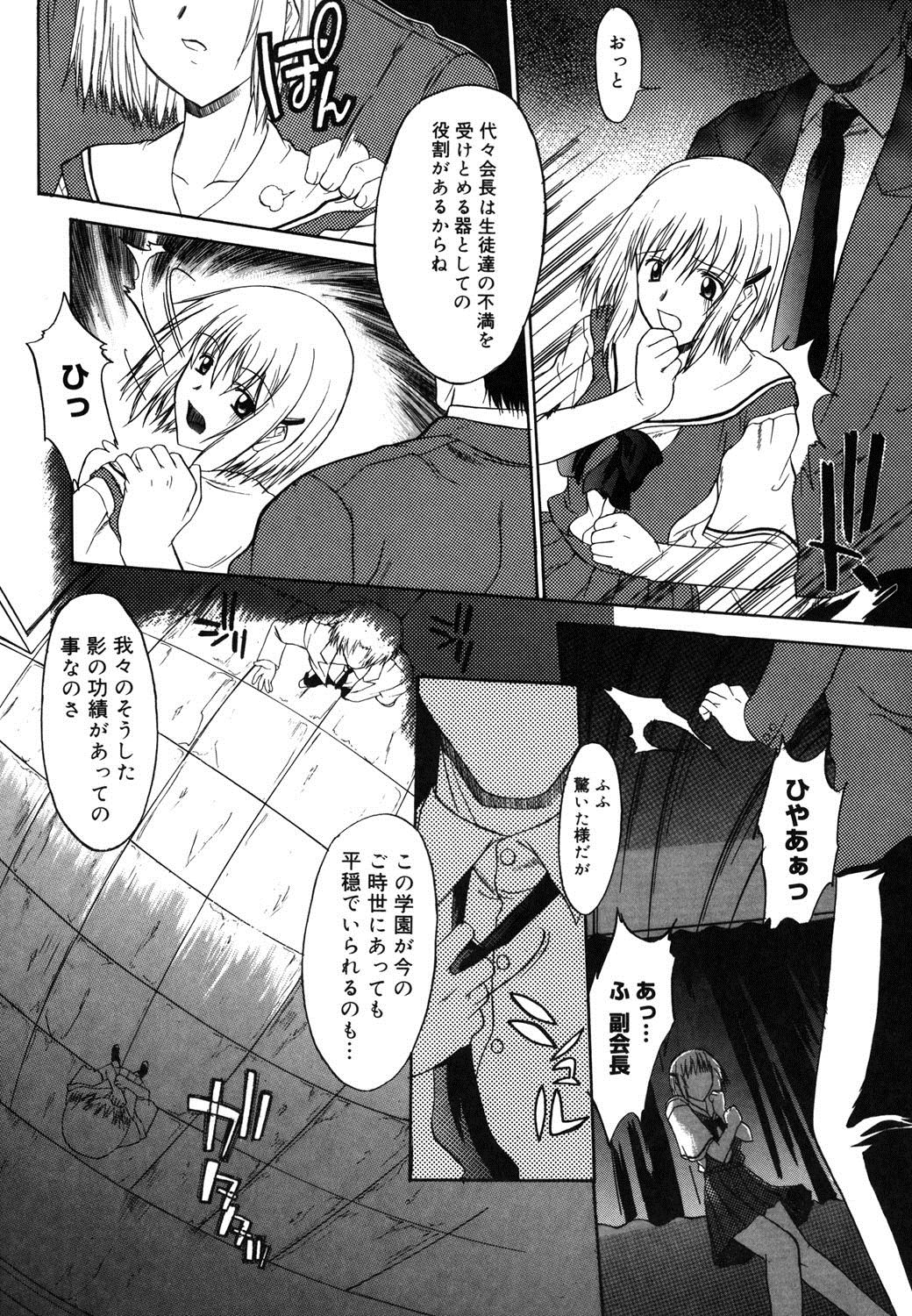 Nyuudaku Gansho - SEX is needed for school life page 11 full