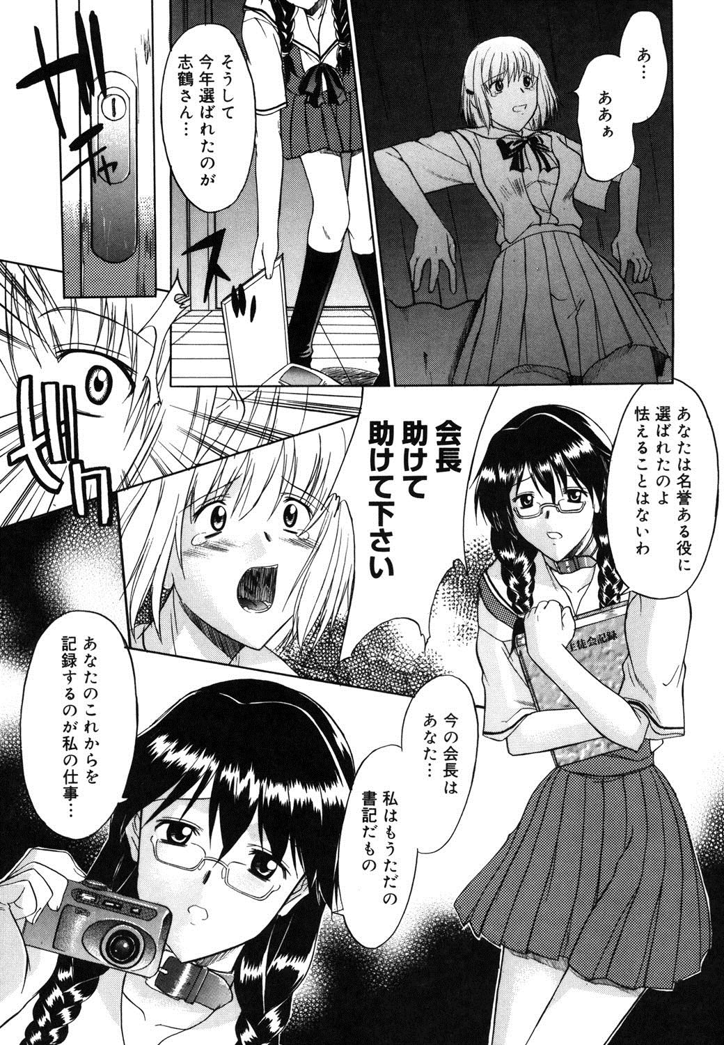 Nyuudaku Gansho - SEX is needed for school life page 12 full