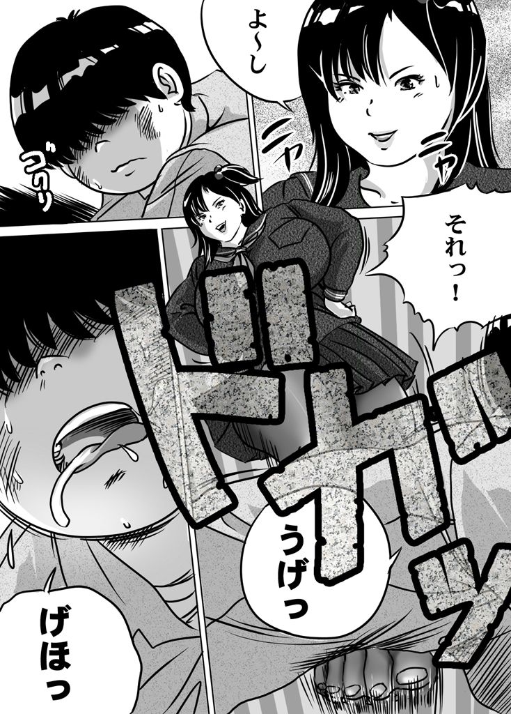 Imouto Tomomi-chan no Fetish Choukyou Ch. 9 page 12 full