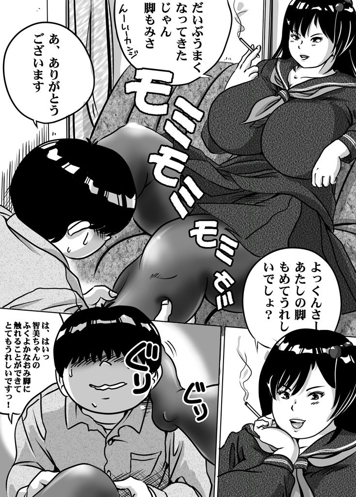 Imouto Tomomi-chan no Fetish Choukyou Ch. 9 page 3 full