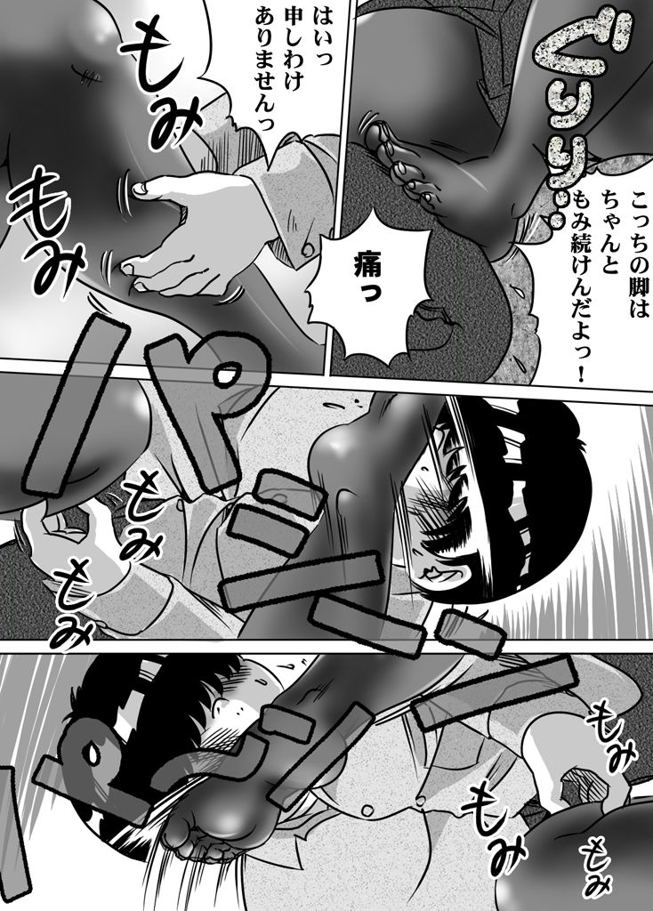 Imouto Tomomi-chan no Fetish Choukyou Ch. 9 page 8 full