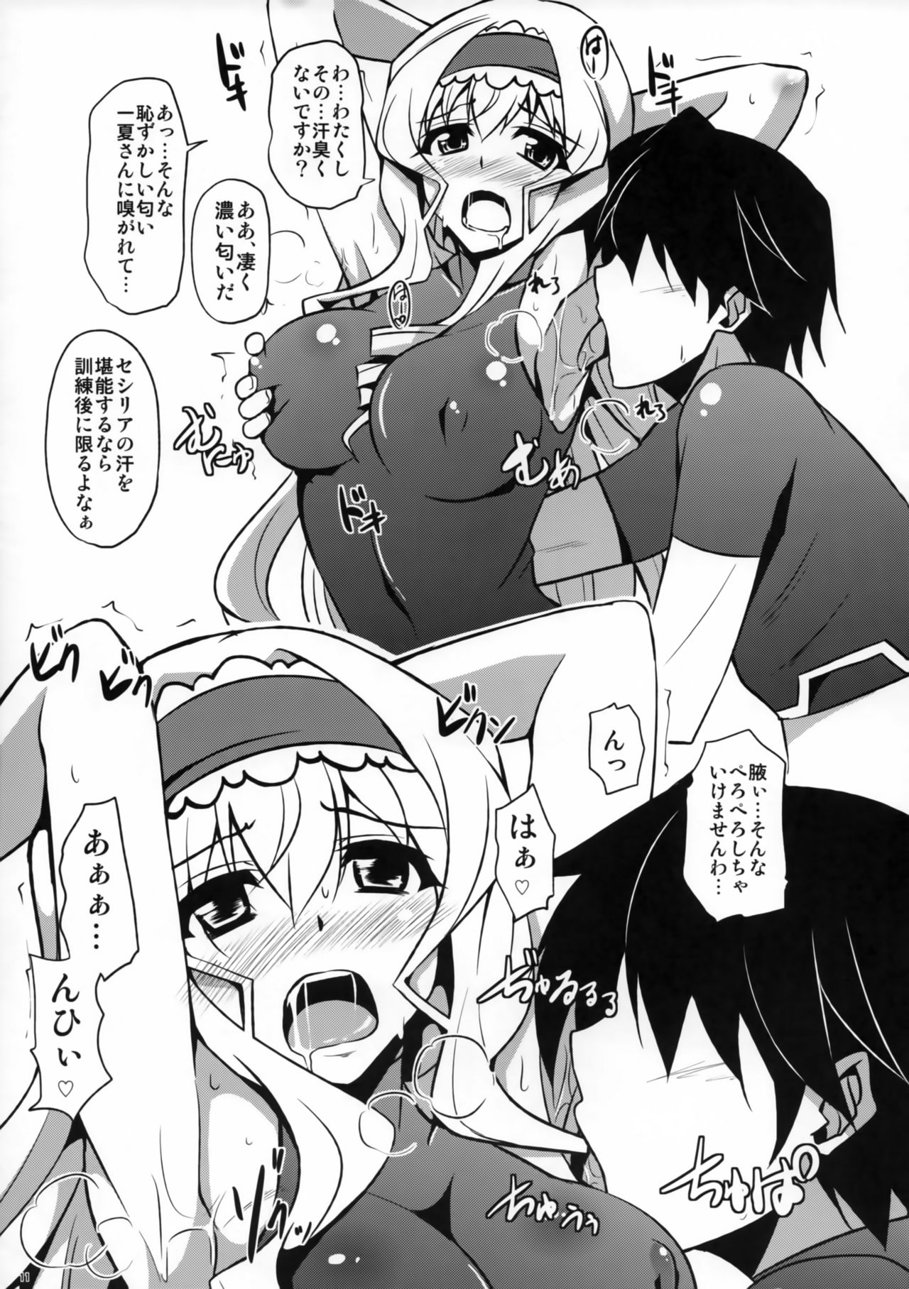 Tsui Kyun page 10 full