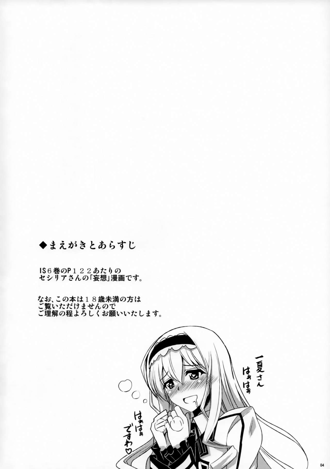 Tsui Kyun page 3 full