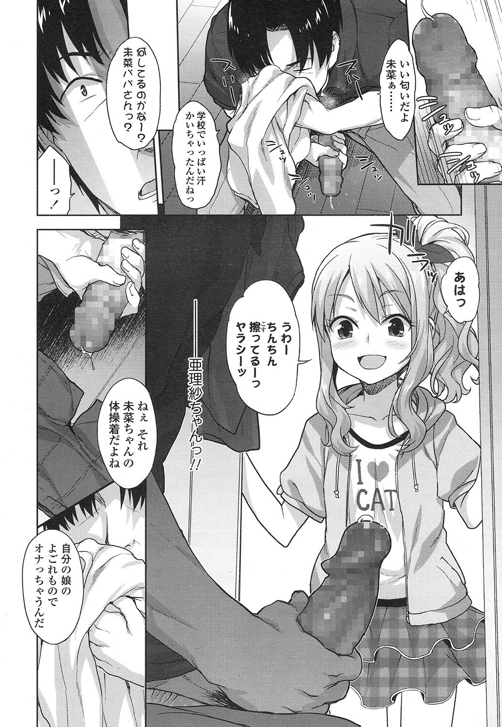 Papa Love page 4 full