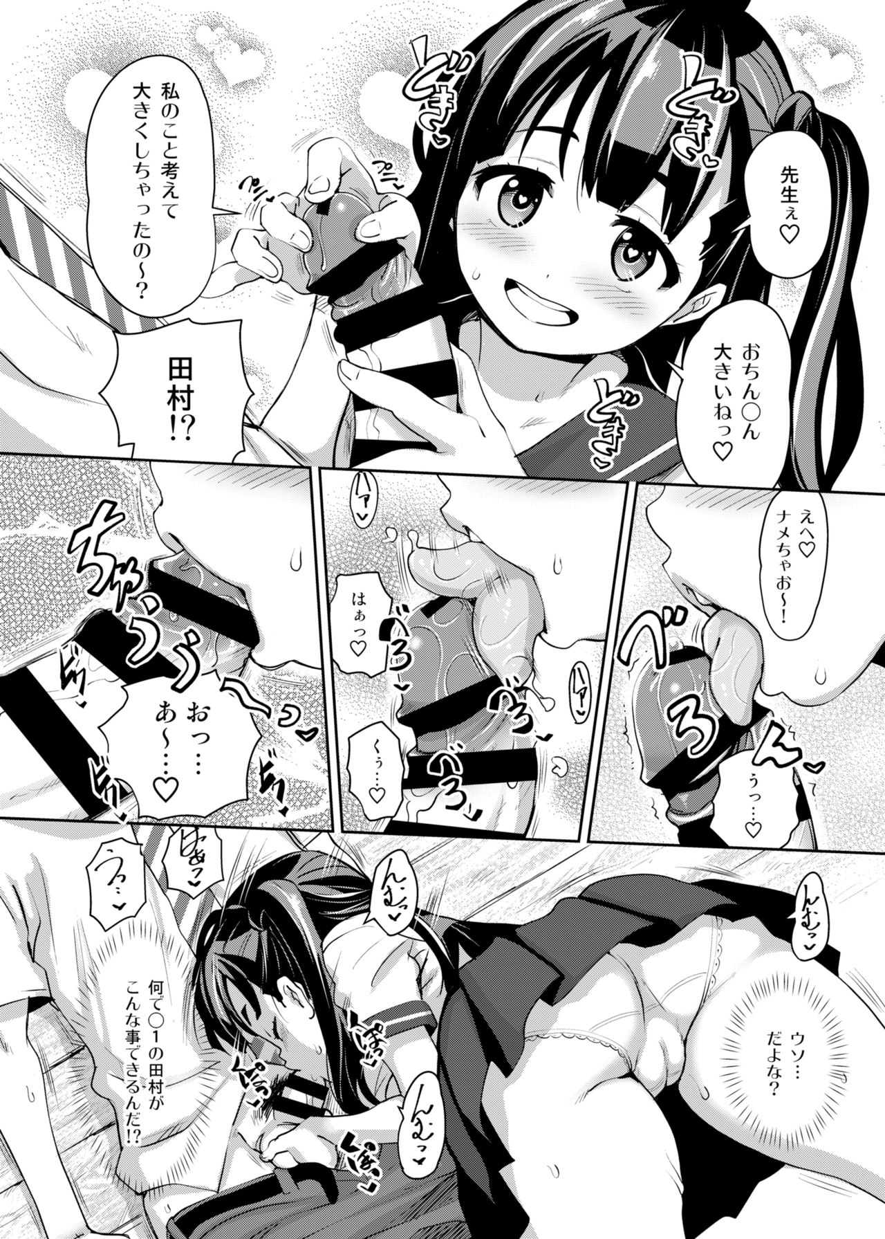 Inakax page 10 full