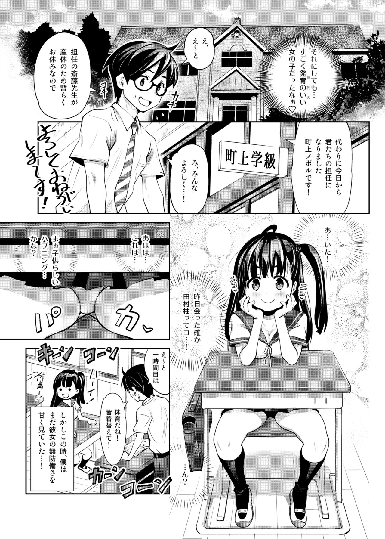 Inakax page 5 full