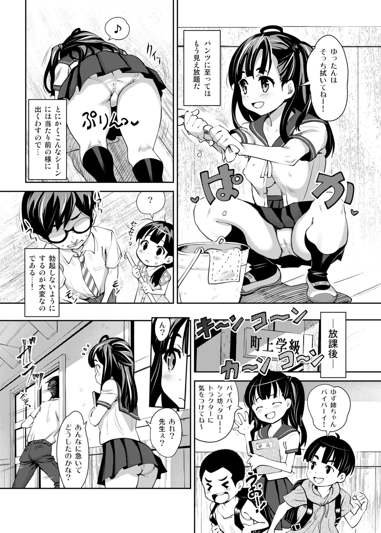 Inakax page 7 full