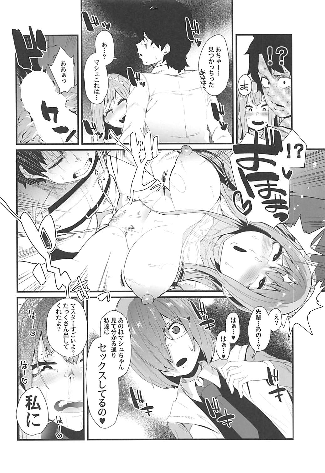 Gouyoku - In Greedy page 11 full