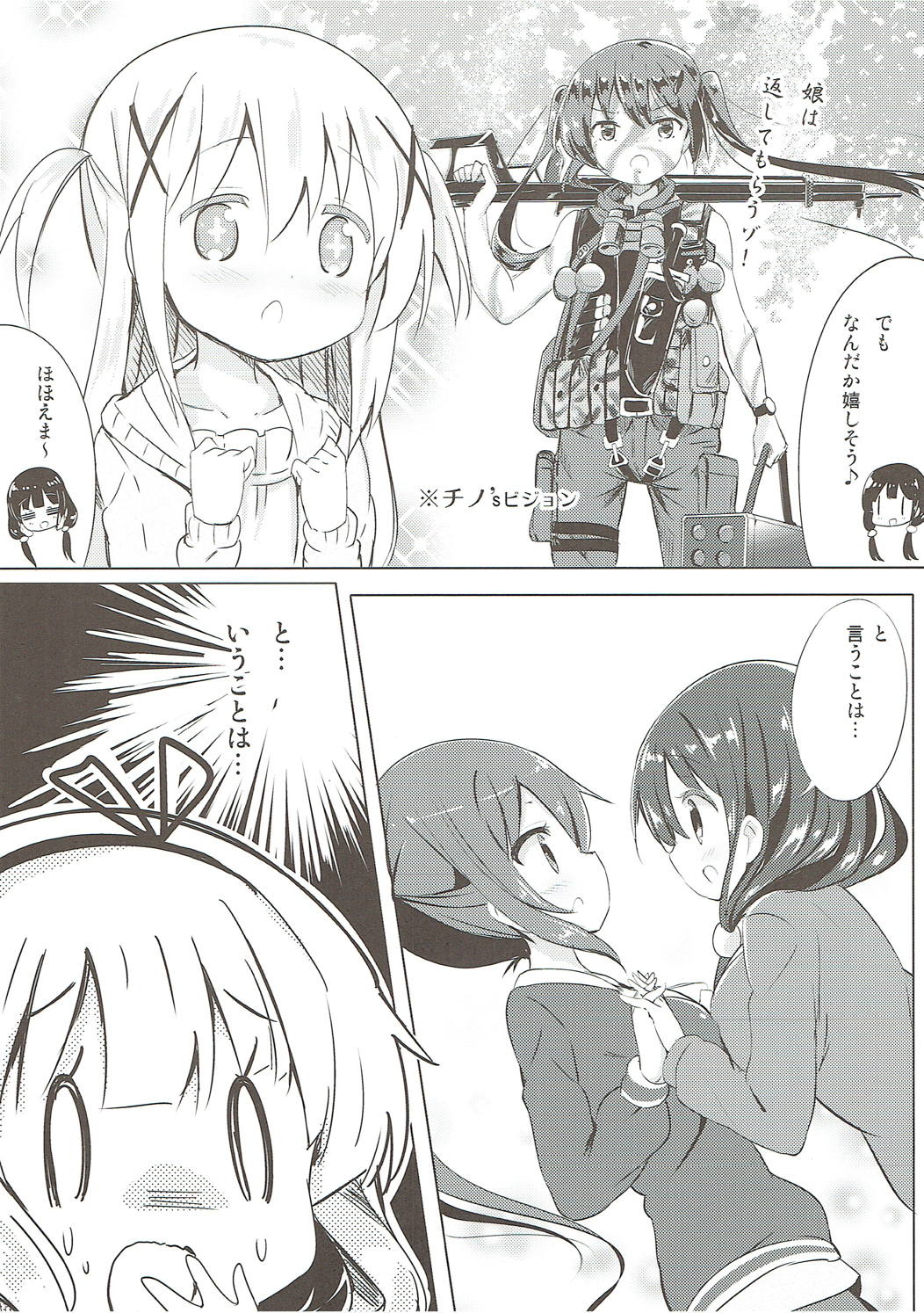 Minna de Pyon Pyon Soushuuhen Vol. 1 page 11 full