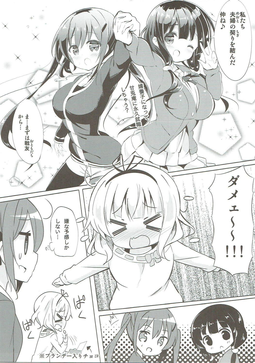 Minna de Pyon Pyon Soushuuhen Vol. 1 page 12 full