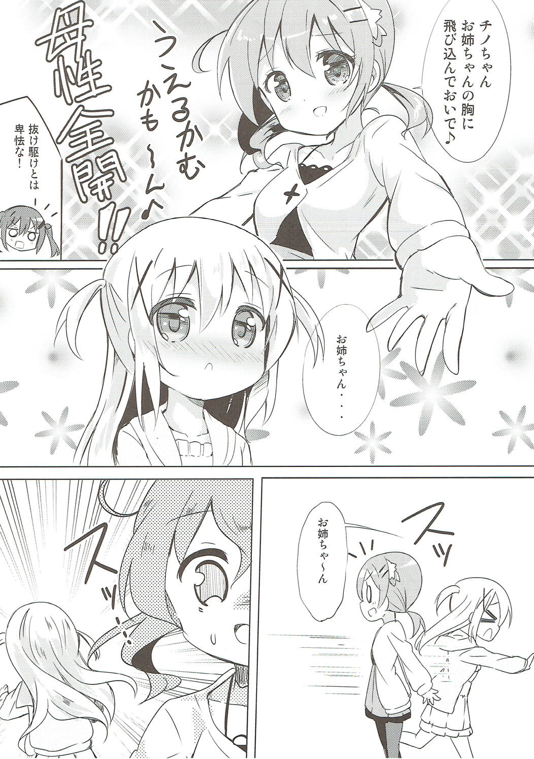 Minna de Pyon Pyon Soushuuhen Vol. 1 page 7 full