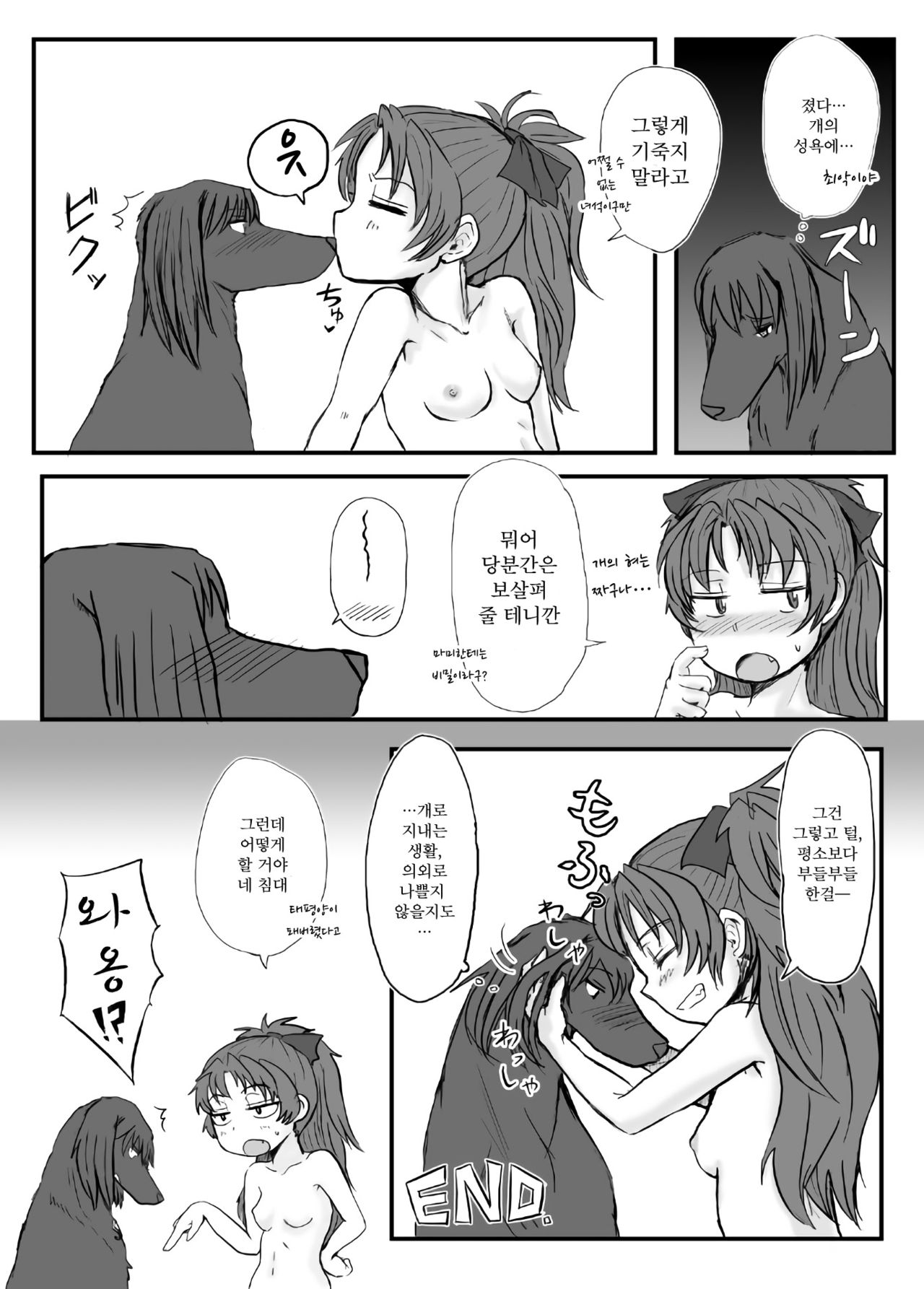 Kuro boruzoi no onna page 12 full