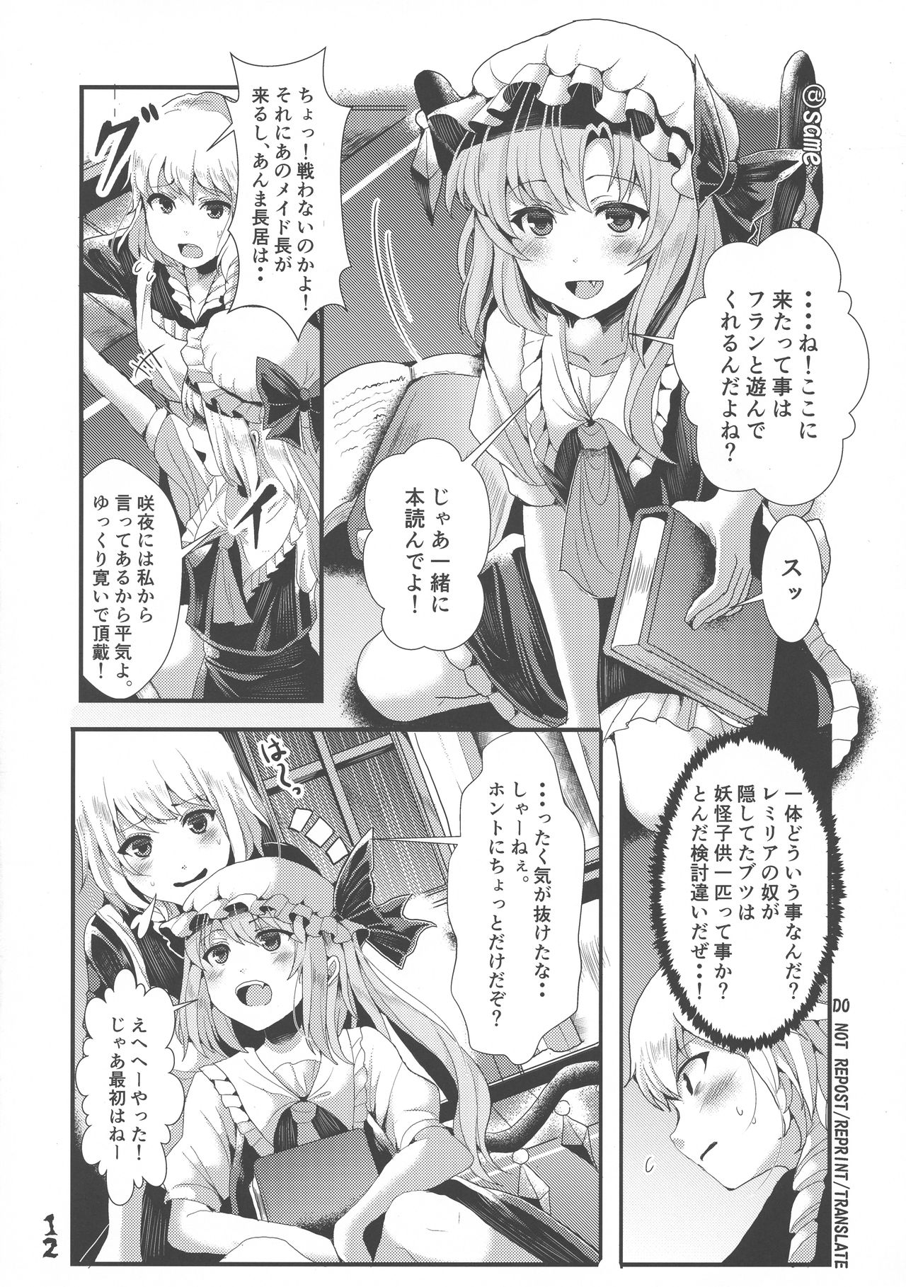 Futanari Imouto-sama no Aigan Ningyou page 11 full