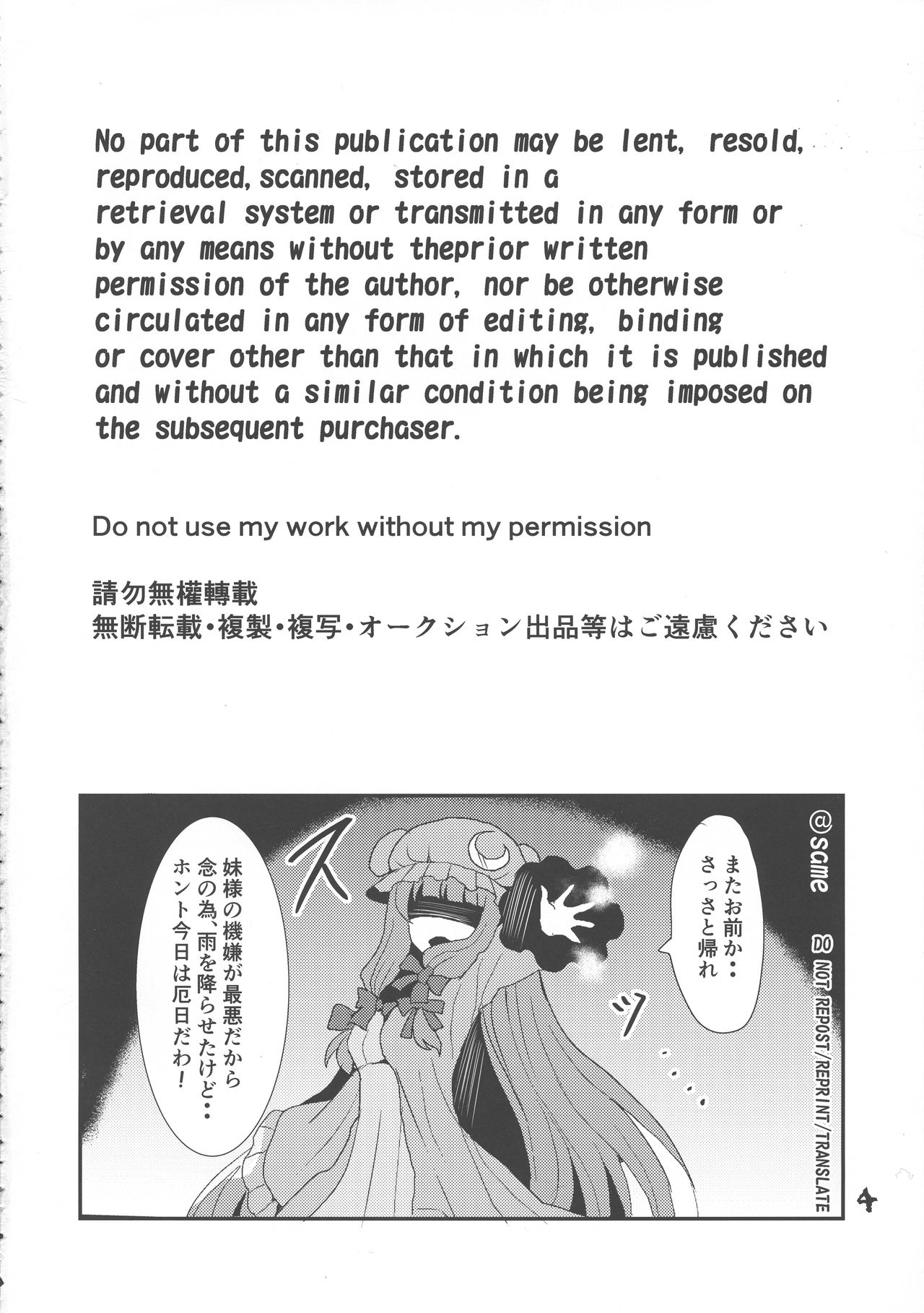 Futanari Imouto-sama no Aigan Ningyou page 3 full