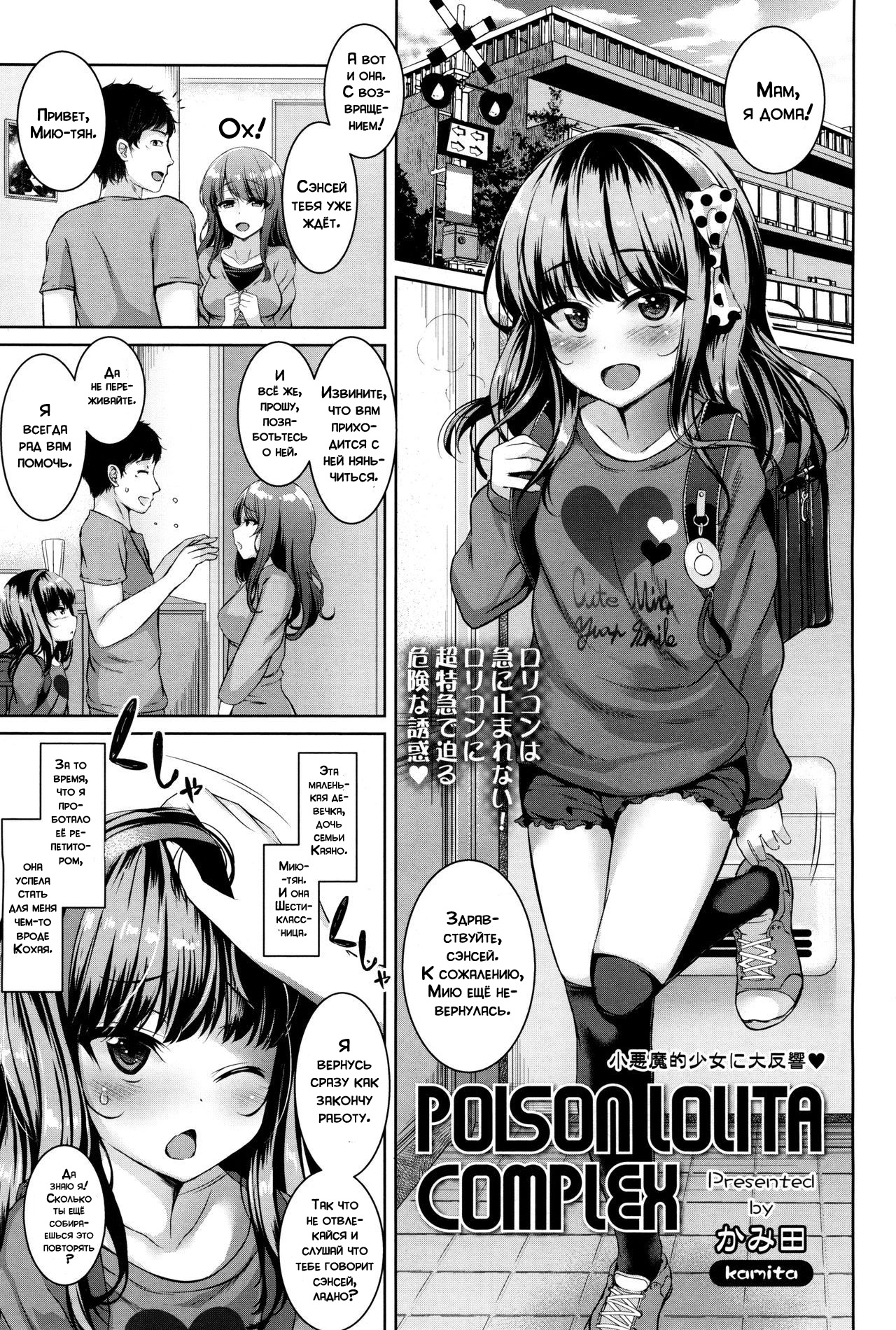 POISON LOLITA COMPLEX | Отравляющий комплекс лолиты page 1 full