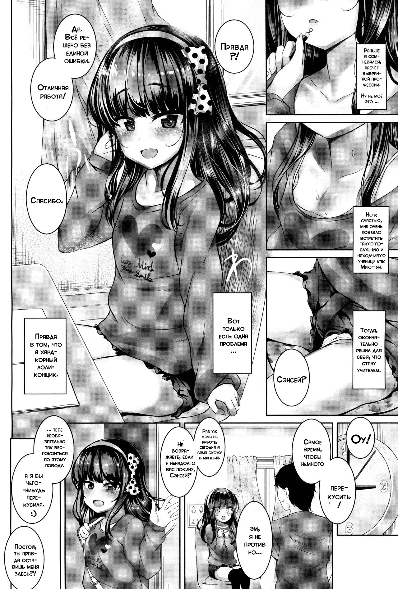POISON LOLITA COMPLEX | Отравляющий комплекс лолиты page 12 full