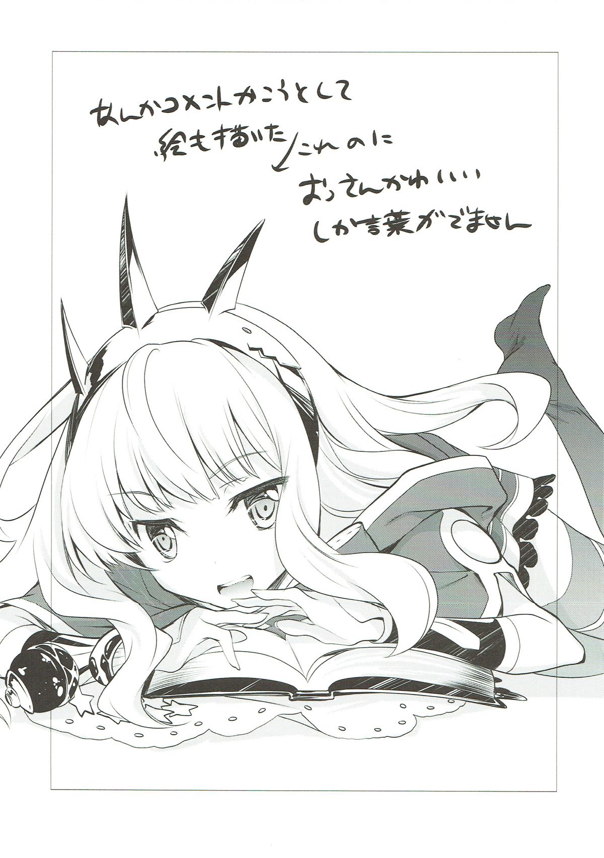 Tensai Bishoujo Renkinjutsushi no Hazukashii Are page 11 full