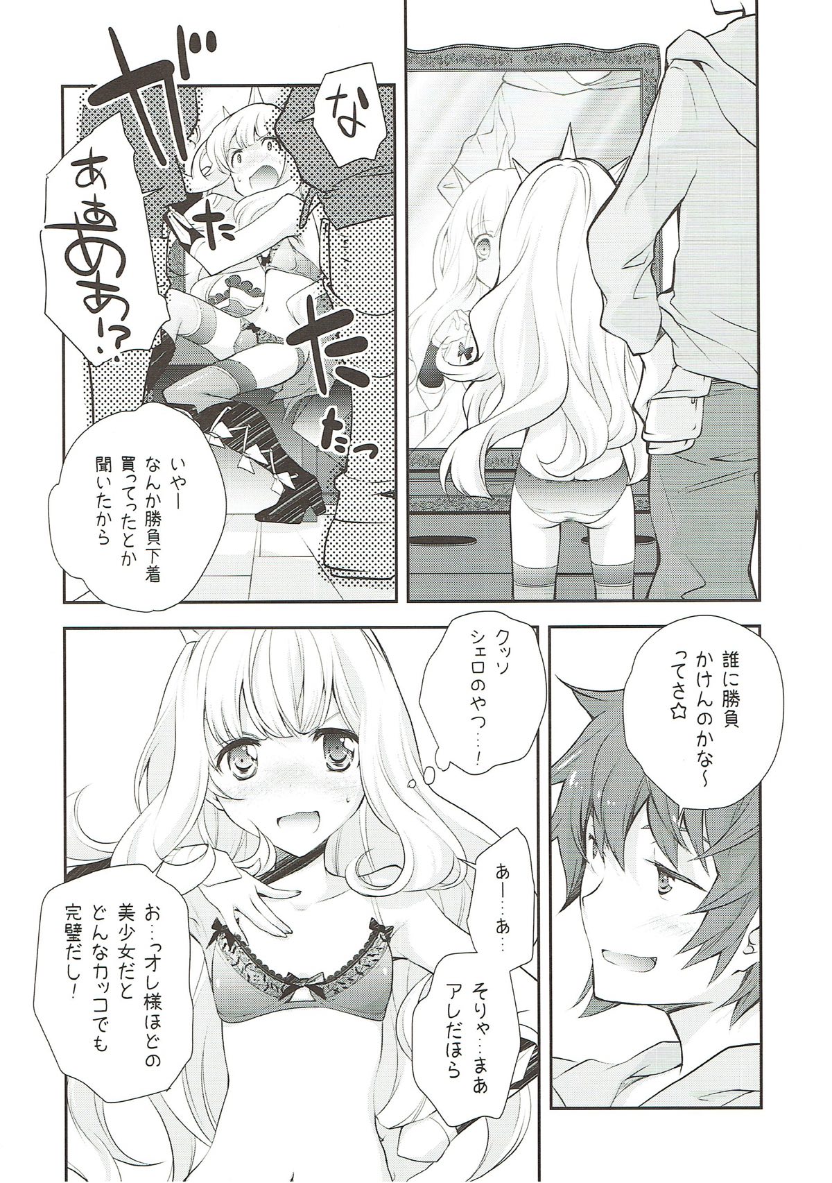 Tensai Bishoujo Renkinjutsushi no Hazukashii Are page 4 full