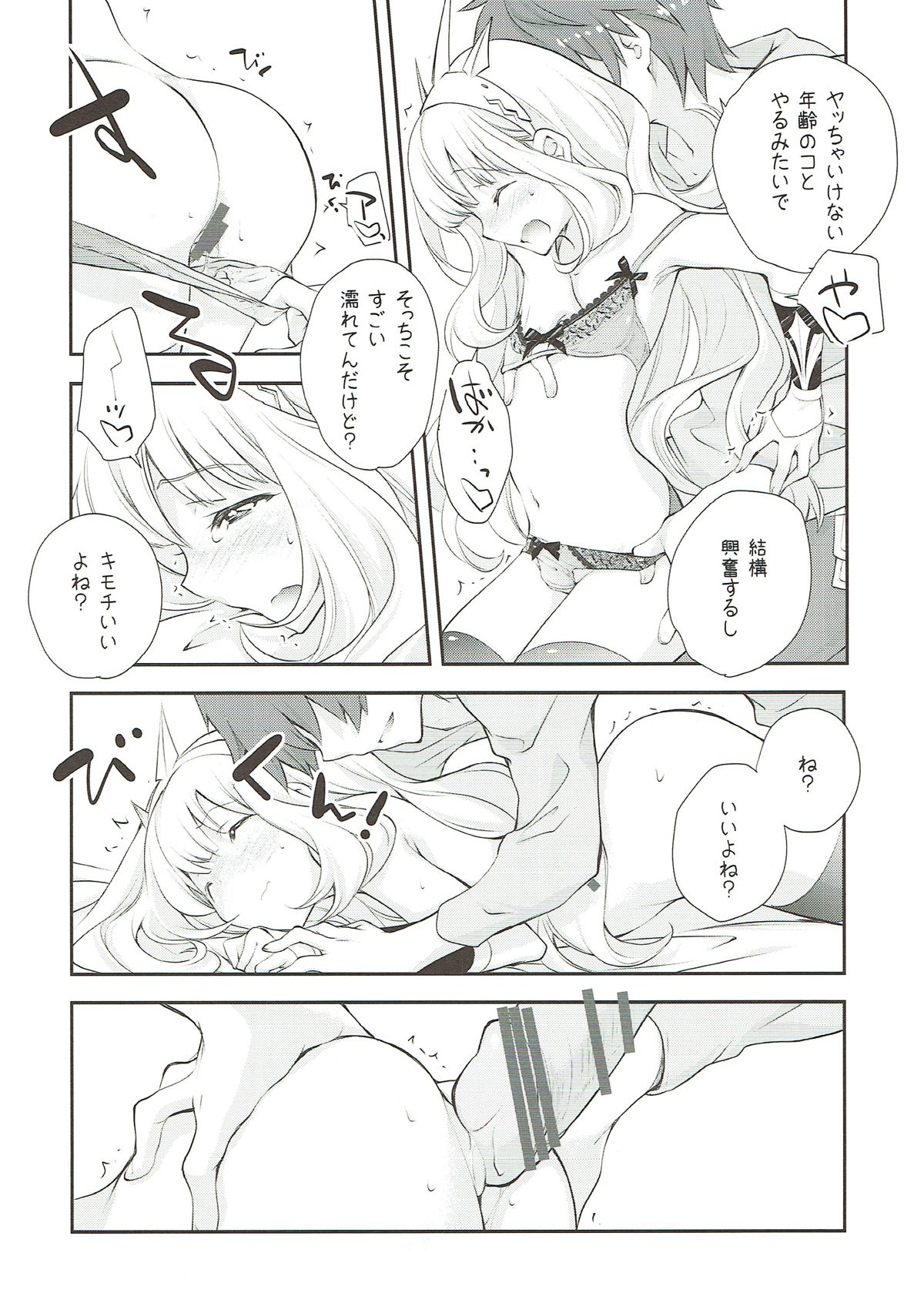 Tensai Bishoujo Renkinjutsushi no Hazukashii Are page 6 full