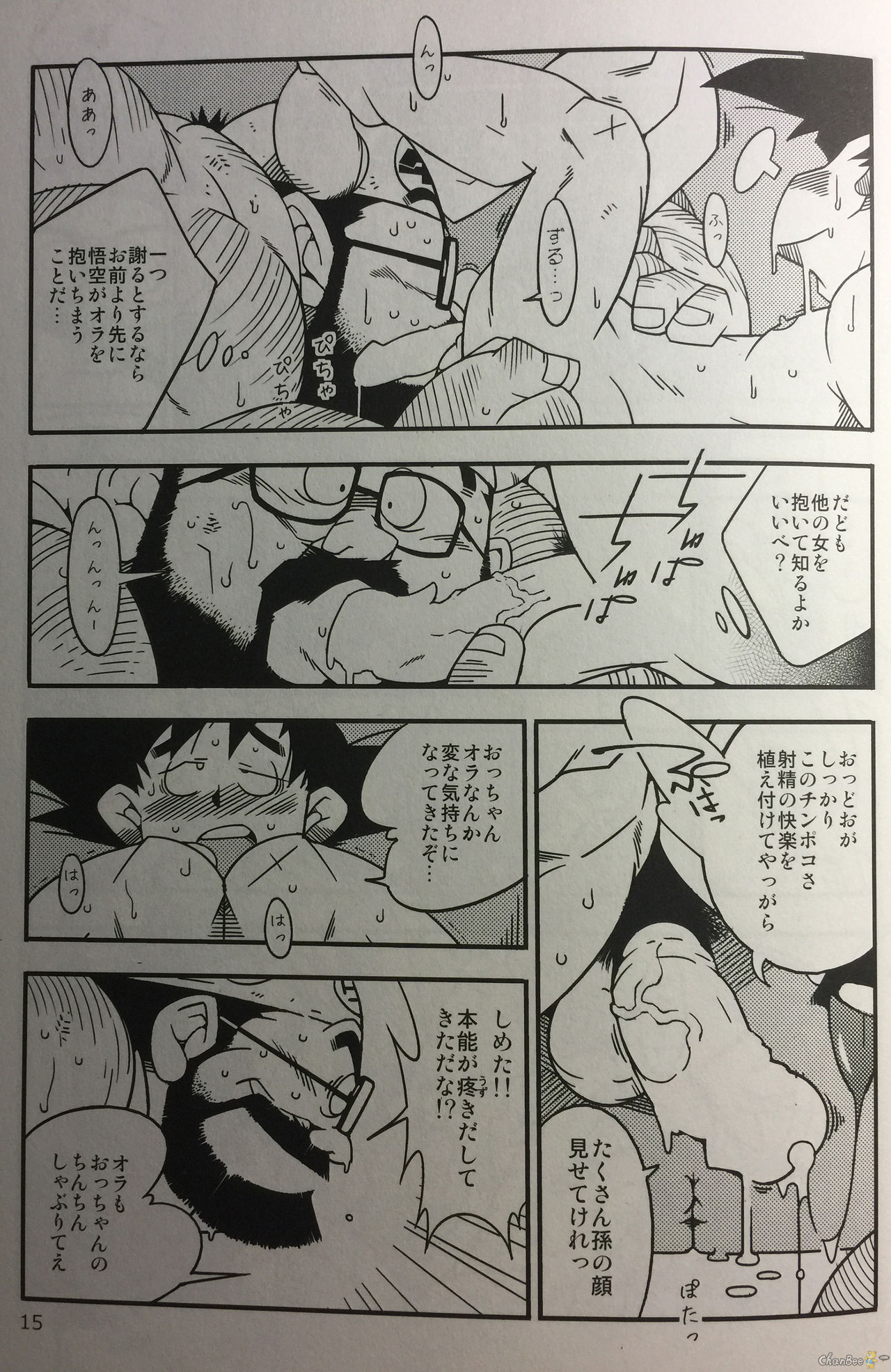Hanamuko Shugyou page 11 full