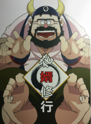 (YAROU KINGDOM v.s.2) [Deresuke Syuppan (Heppoko Taro)] Hanamuko Shugyou (Dragon Ball Z) cover