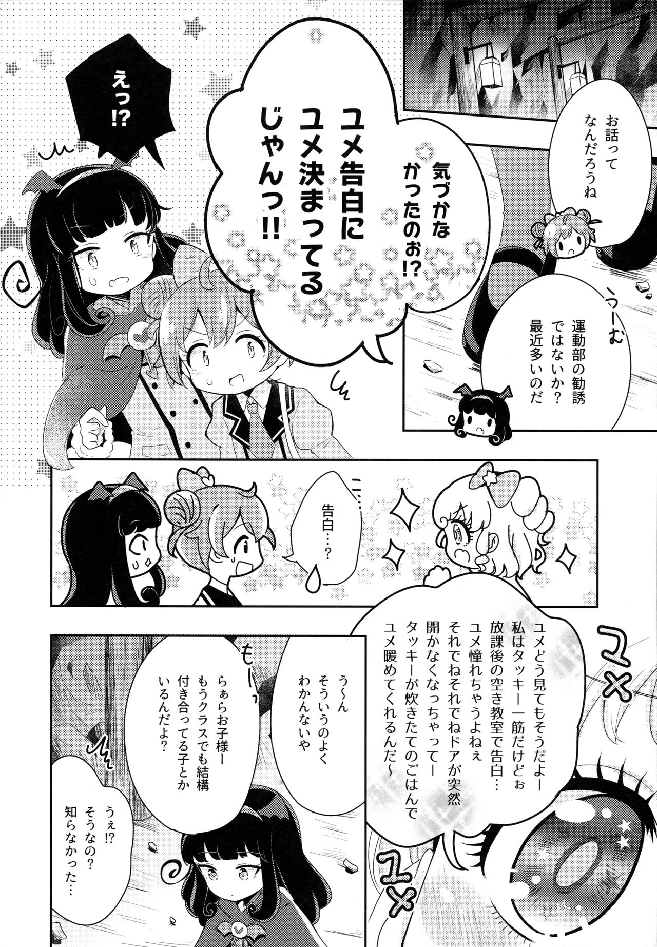 The First The Last. page 10 full