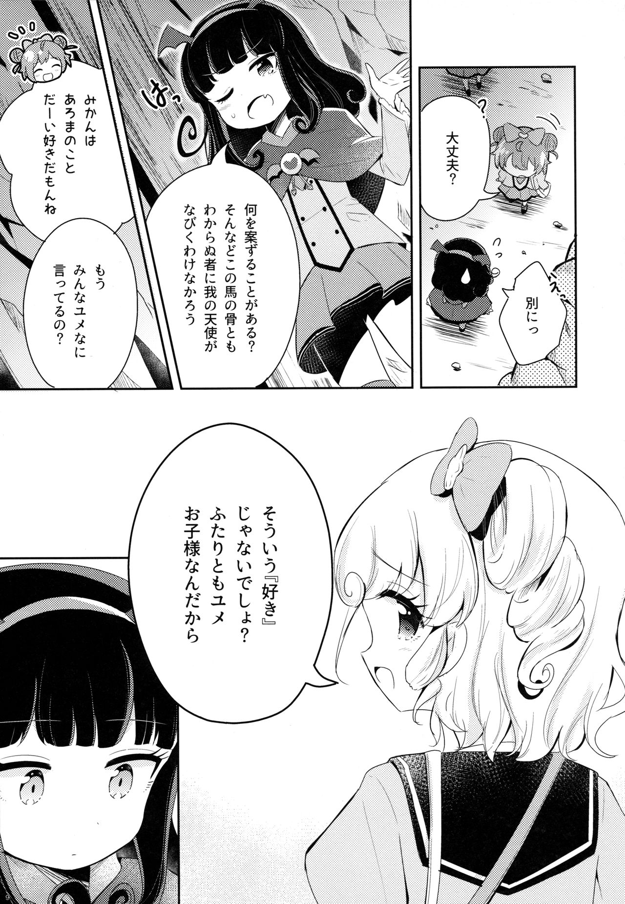 The First The Last. page 11 full