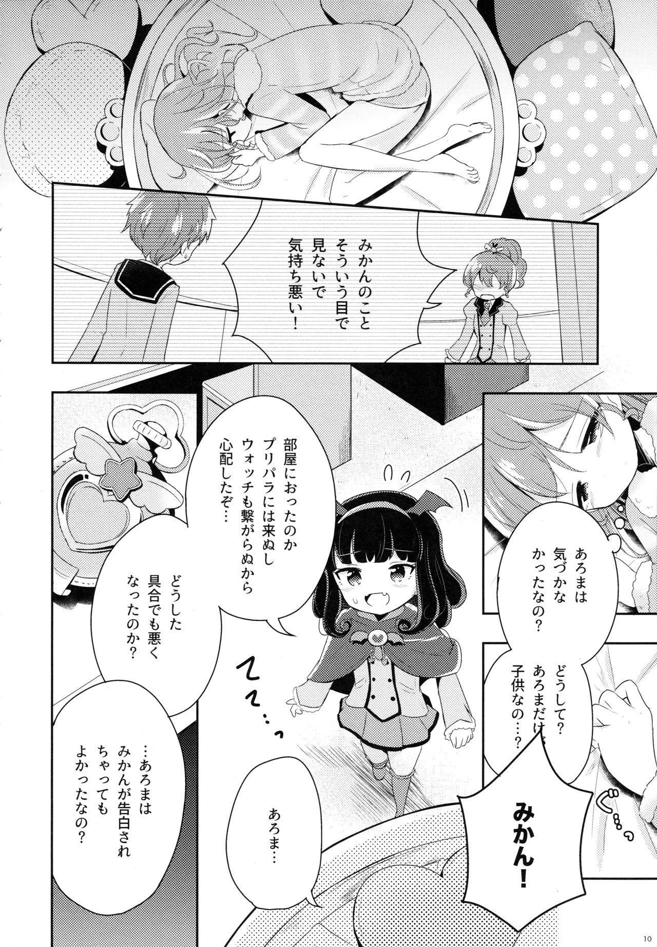 The First The Last. page 12 full