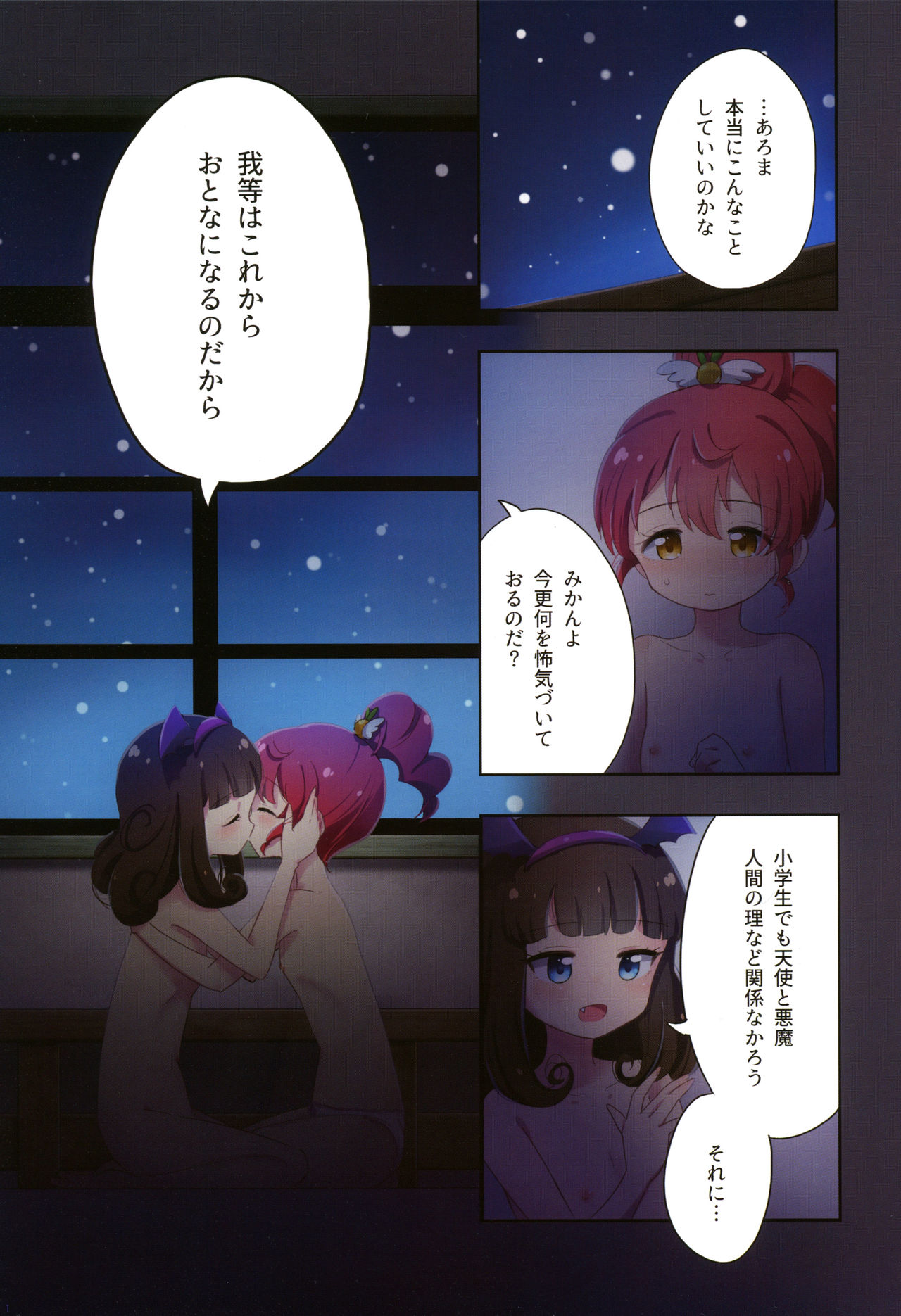 The First The Last. page 3 full