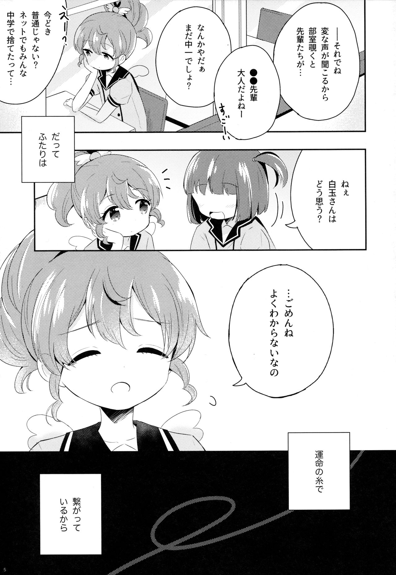 The First The Last. page 7 full