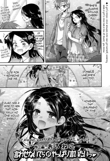 [Oroneko] Don’t Say It⇔I Wanna Say It After All (COMIC Koh 2017-07) [English] {Hennojin} [Digital] cover
