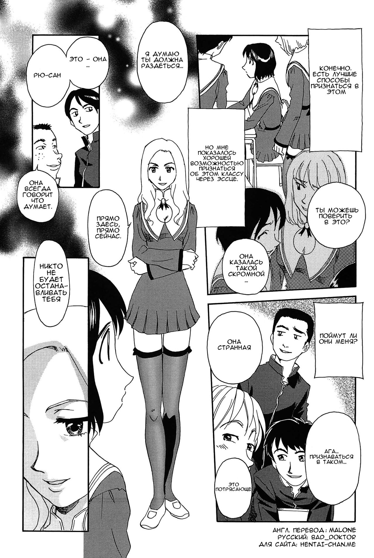 Kumo no Michi Ch. 1 page 10 full