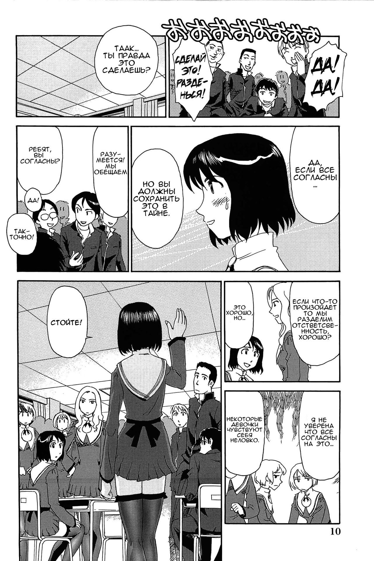 Kumo no Michi Ch. 1 page 11 full