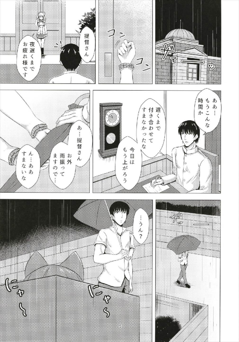 Keikoku no Kisaragi 5  Suteneko Kisaragi-chan page 5 full