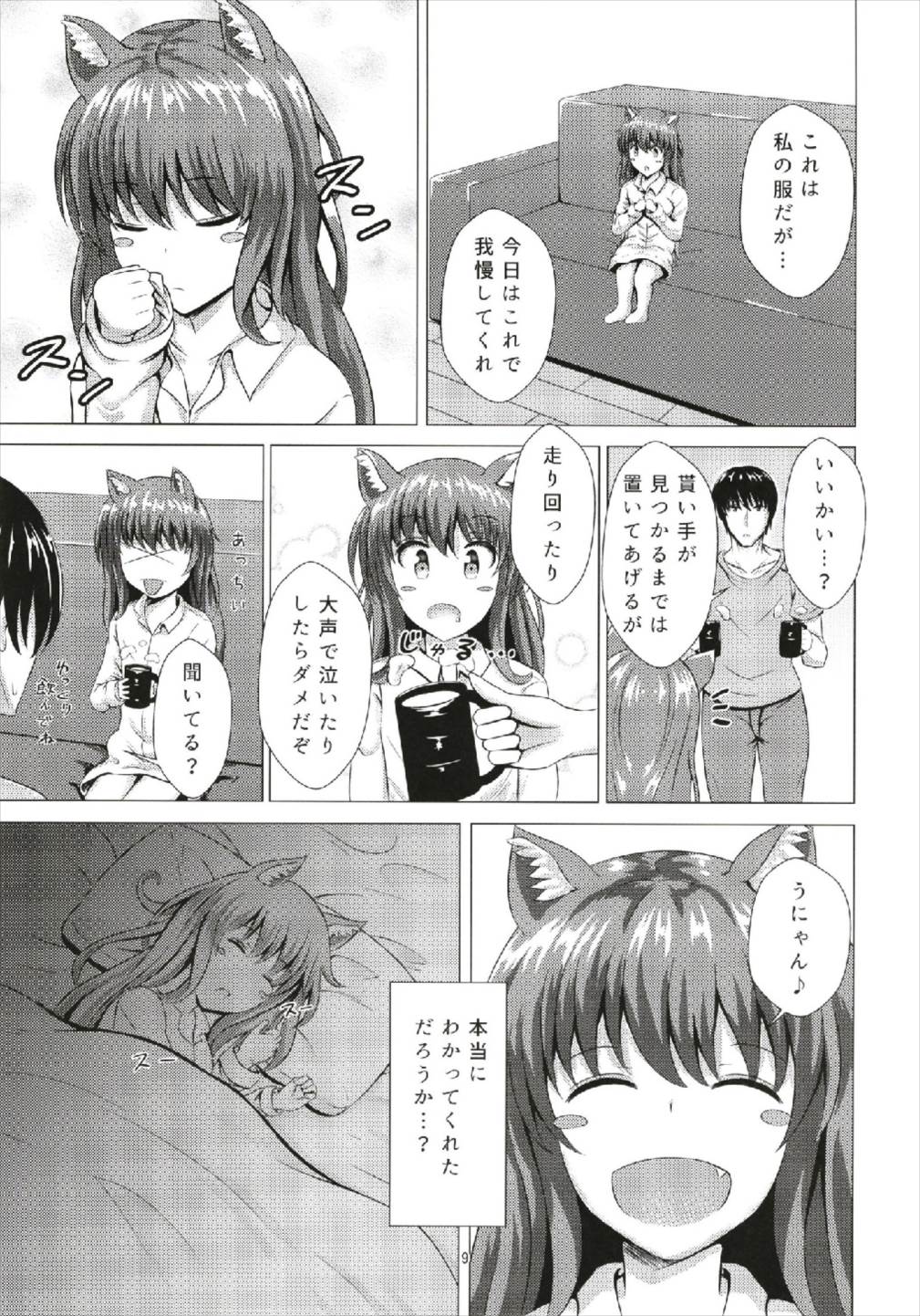 Keikoku no Kisaragi 5  Suteneko Kisaragi-chan page 9 full