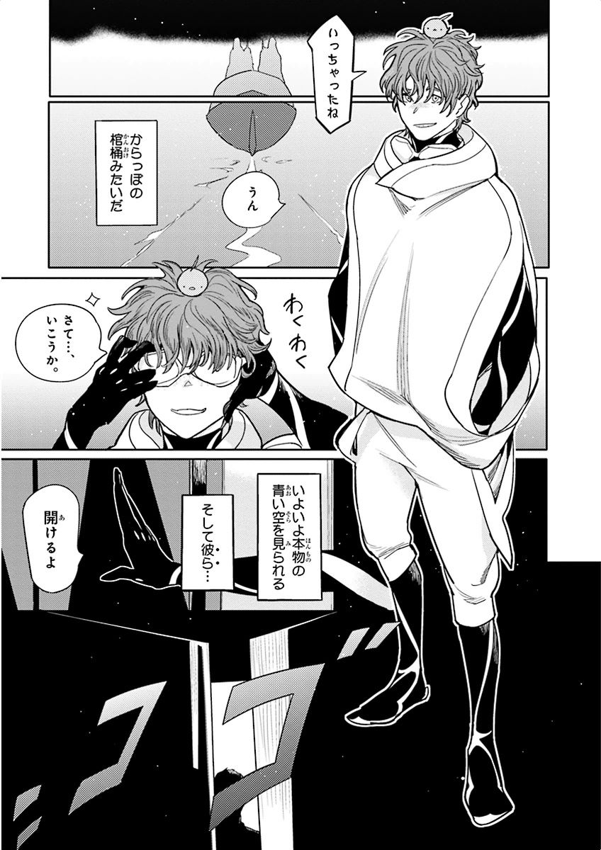 Nakeru BL page 11 full