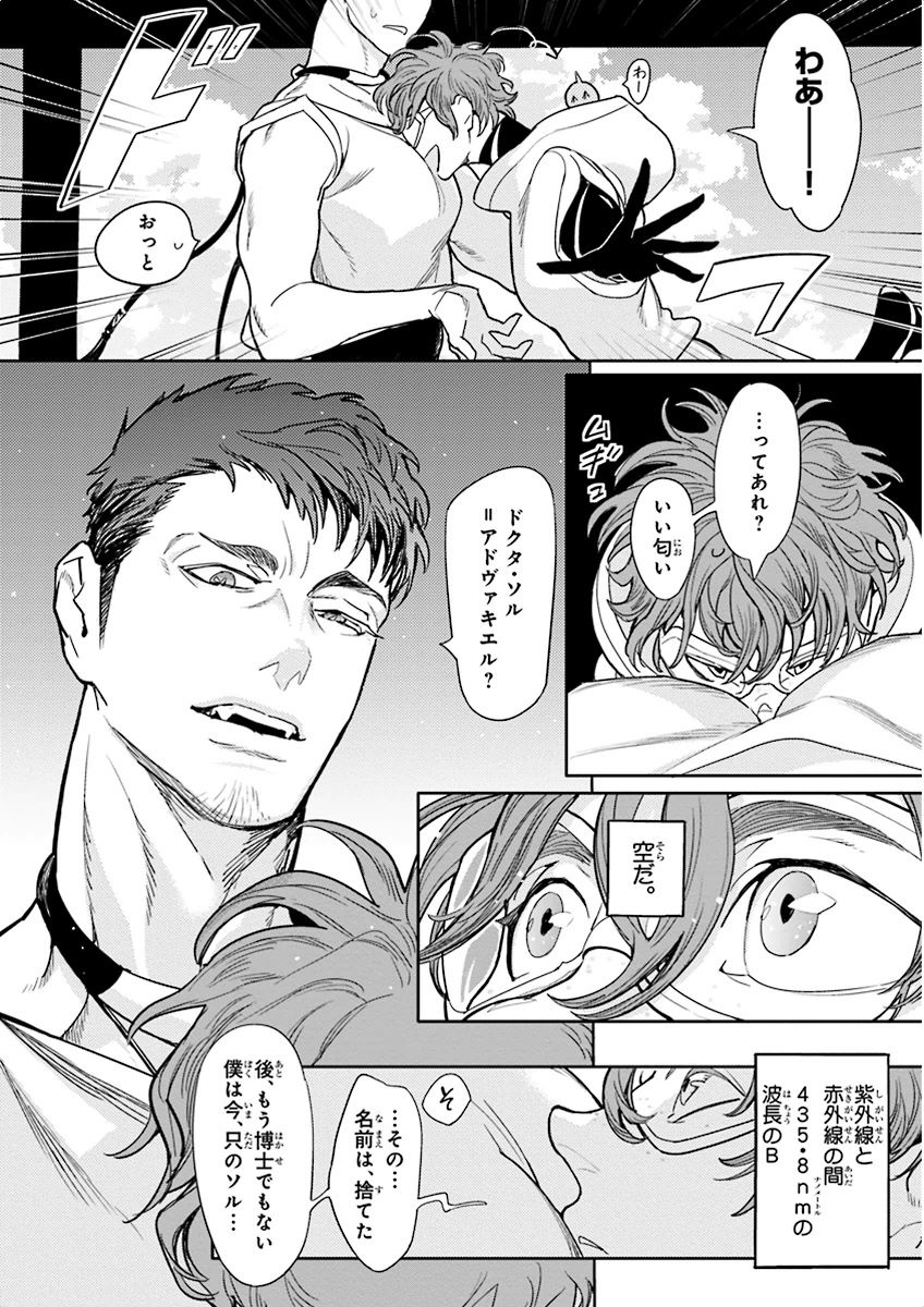 Nakeru BL page 12 full