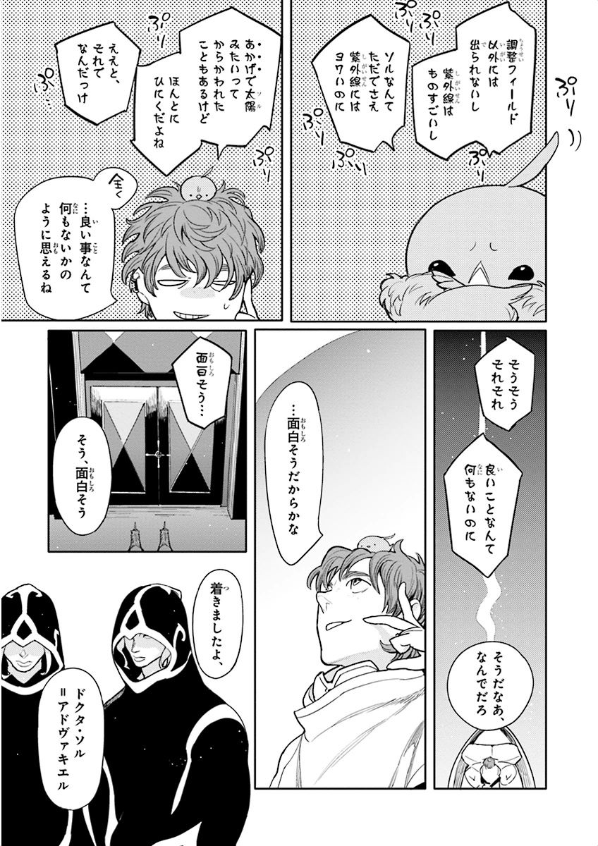 Nakeru BL page 9 full