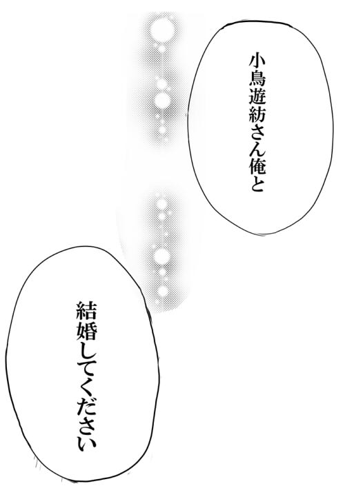 Sekaiichi wagamamana kono ai o kimi ni sasagusample page 11 full